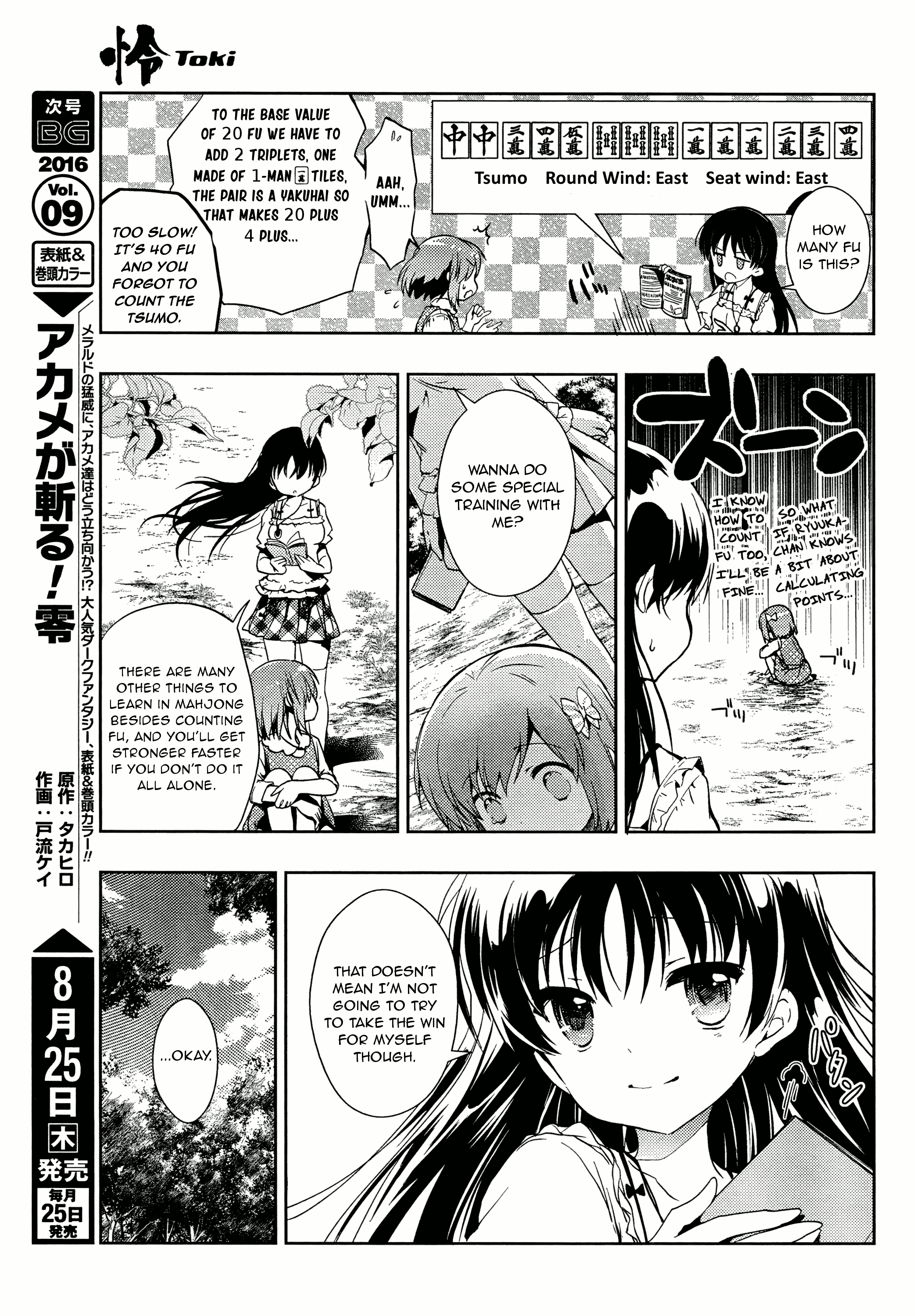 Toki Chapter 3 #17