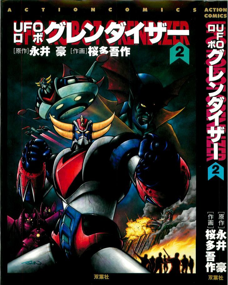 Ufo Robo Grendizer (Outa Gosaku) Chapter 6 #2