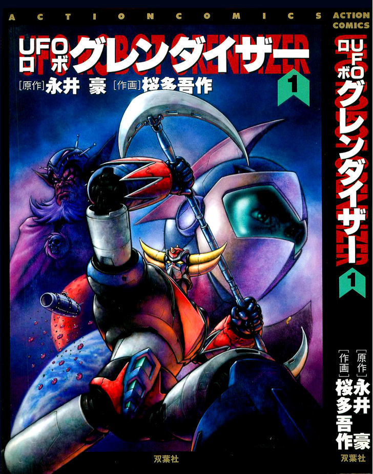 Ufo Robo Grendizer (Outa Gosaku) Chapter 1 #1