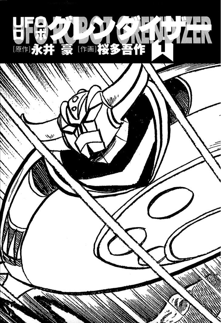 Ufo Robo Grendizer (Outa Gosaku) Chapter 1 #5