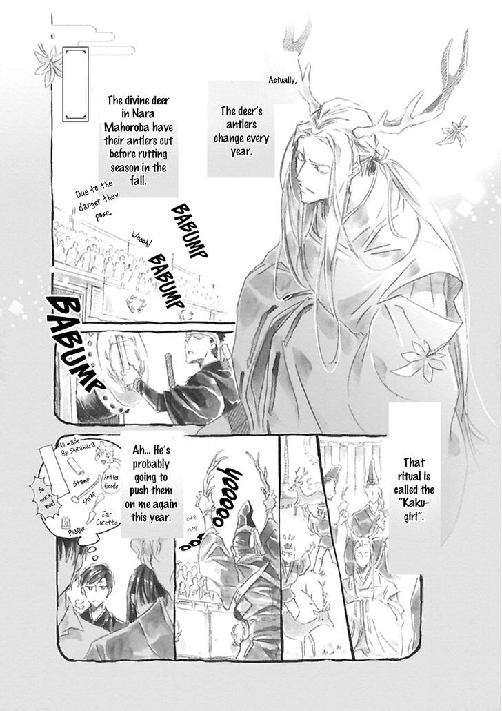 Mahoroba Days Chapter 1 #31