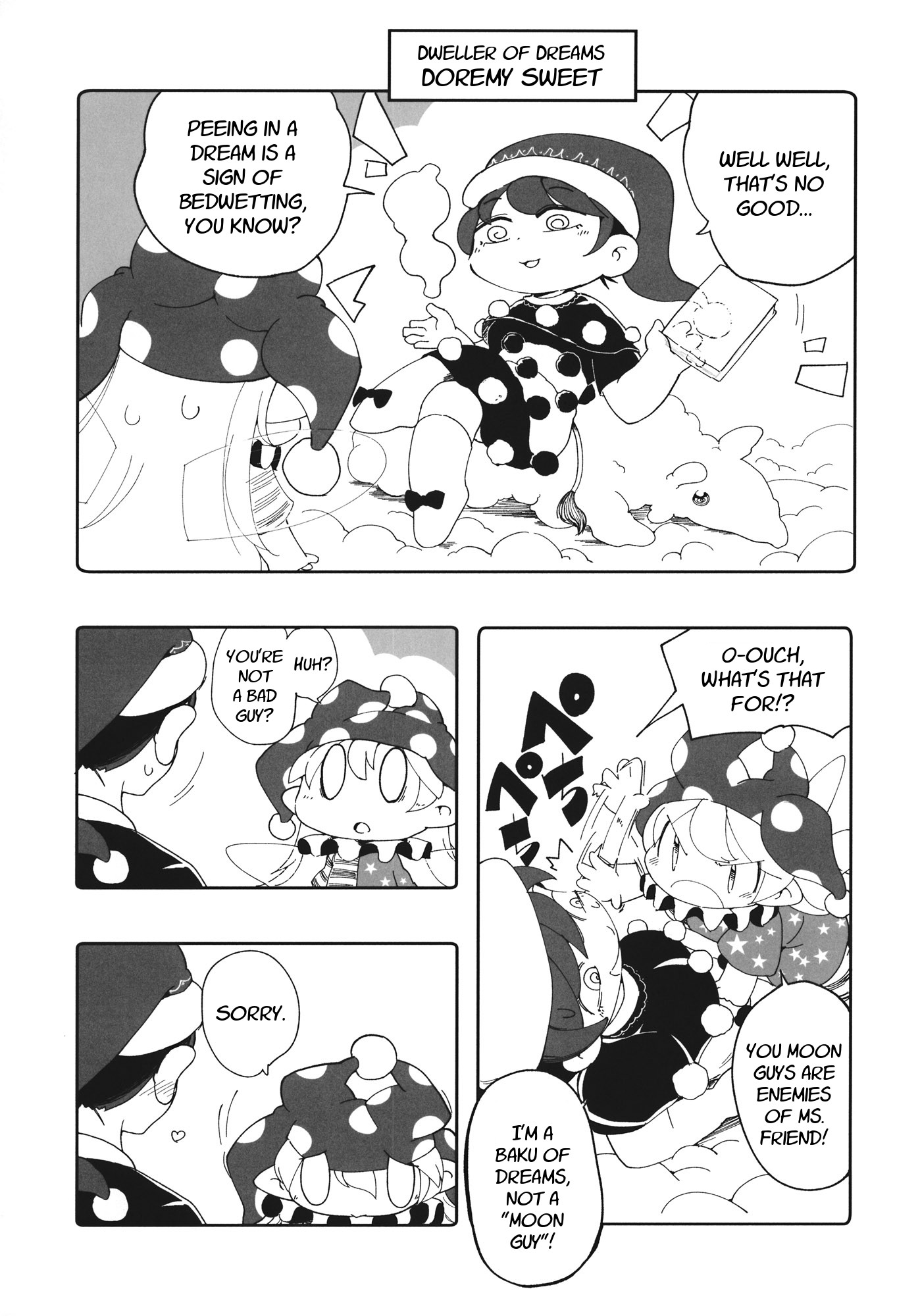 Touhou - Heca-Chan To Issho! (Doujinshi) Chapter 3 #16