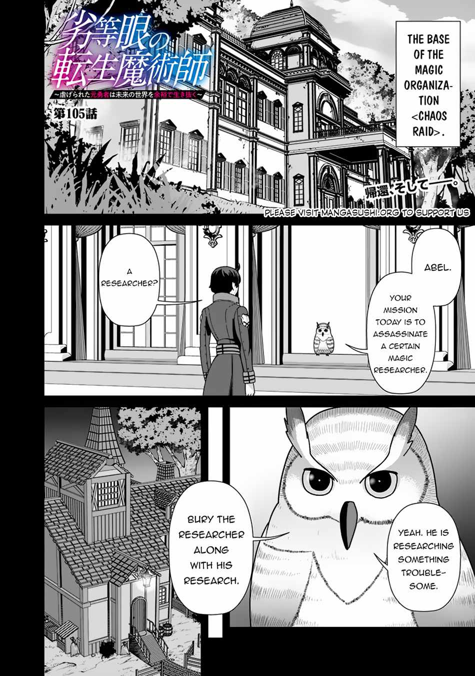 The Reincarnation Magician Of The Inferior Eyes Chapter 105 #2