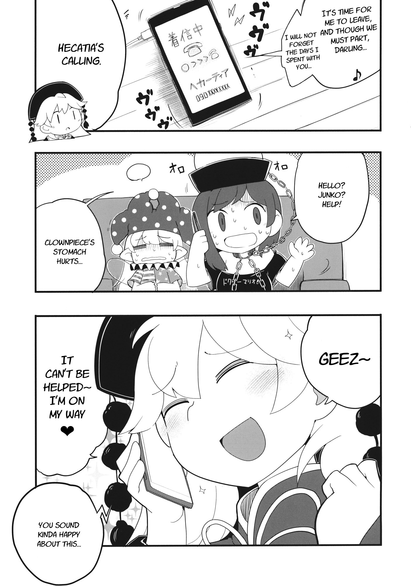 Touhou - Heca-Chan To Issho! (Doujinshi) Chapter 2 #14