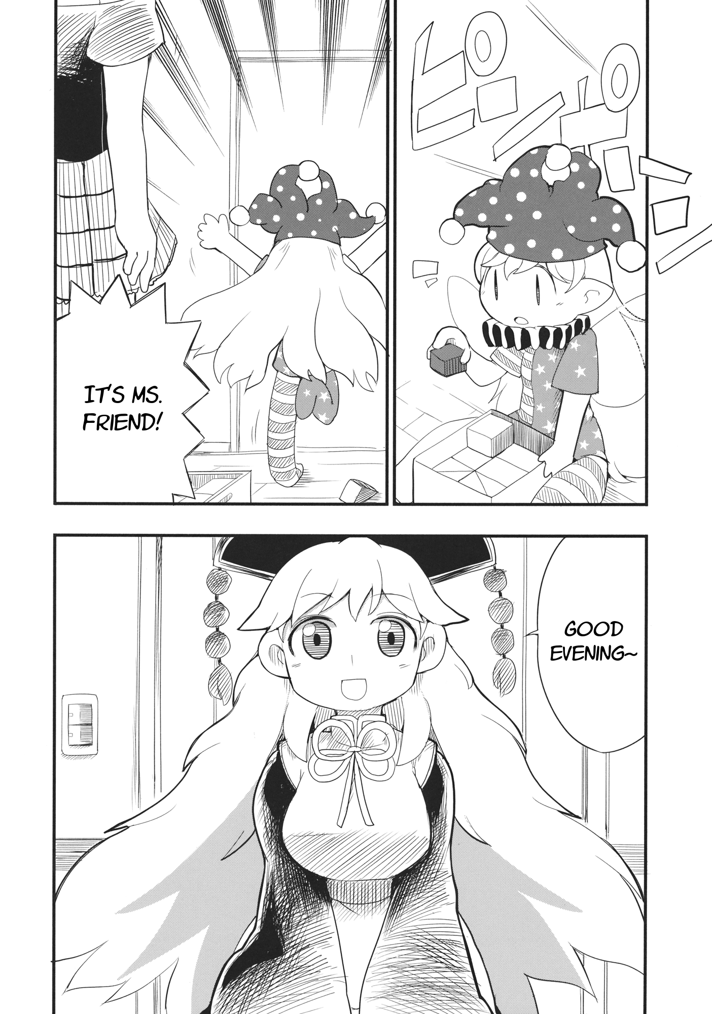 Touhou - Heca-Chan To Issho! (Doujinshi) Chapter 1 #5