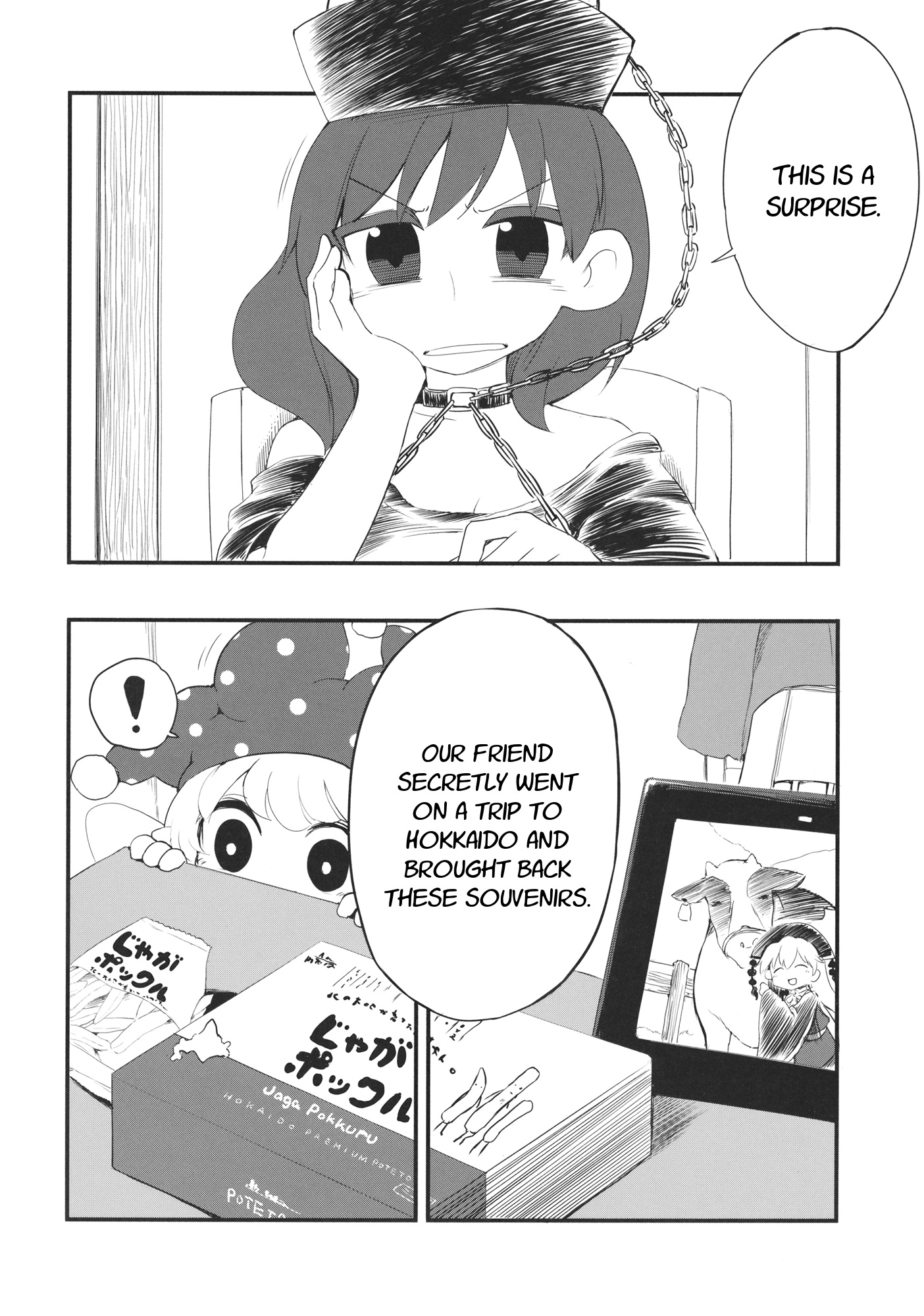 Touhou - Heca-Chan To Issho! (Doujinshi) Chapter 1 #21