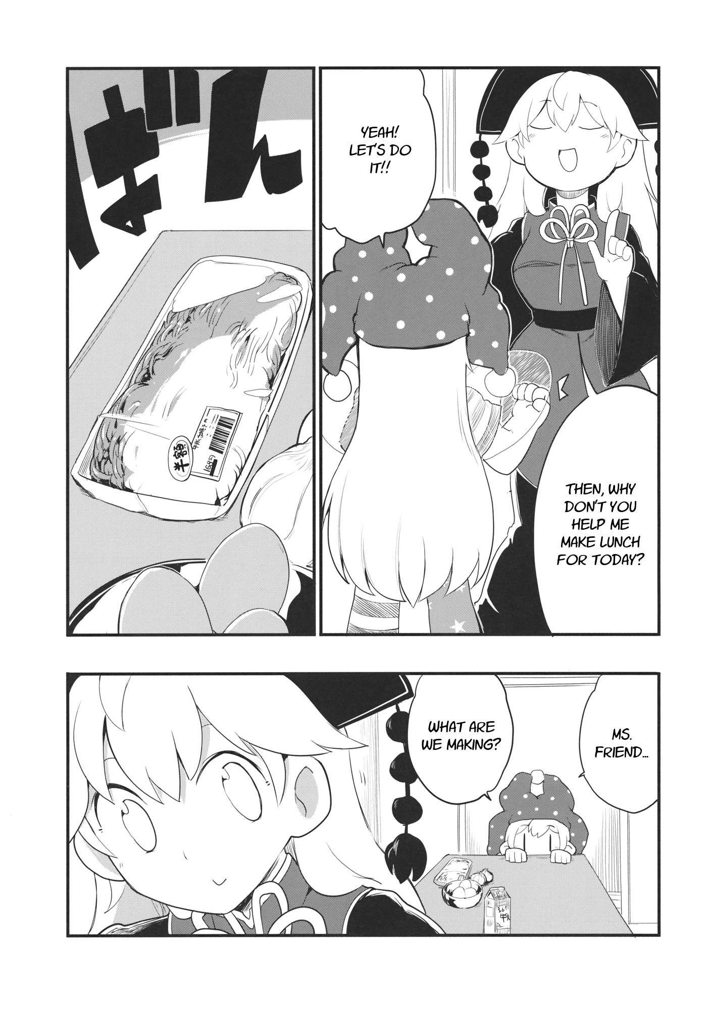 Touhou - Heca-Chan To Issho! (Doujinshi) Chapter 1 #26