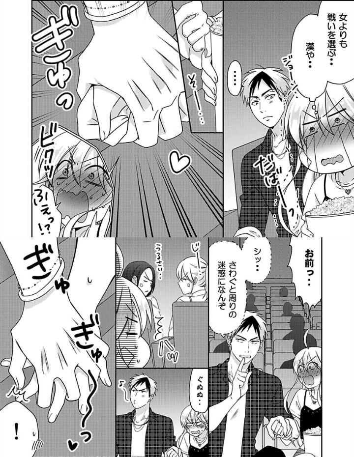 Nyotaika Yankee Gakuen ☆ Ore No Hajimete, Nerawaretemasu. Chapter 41.2 #6