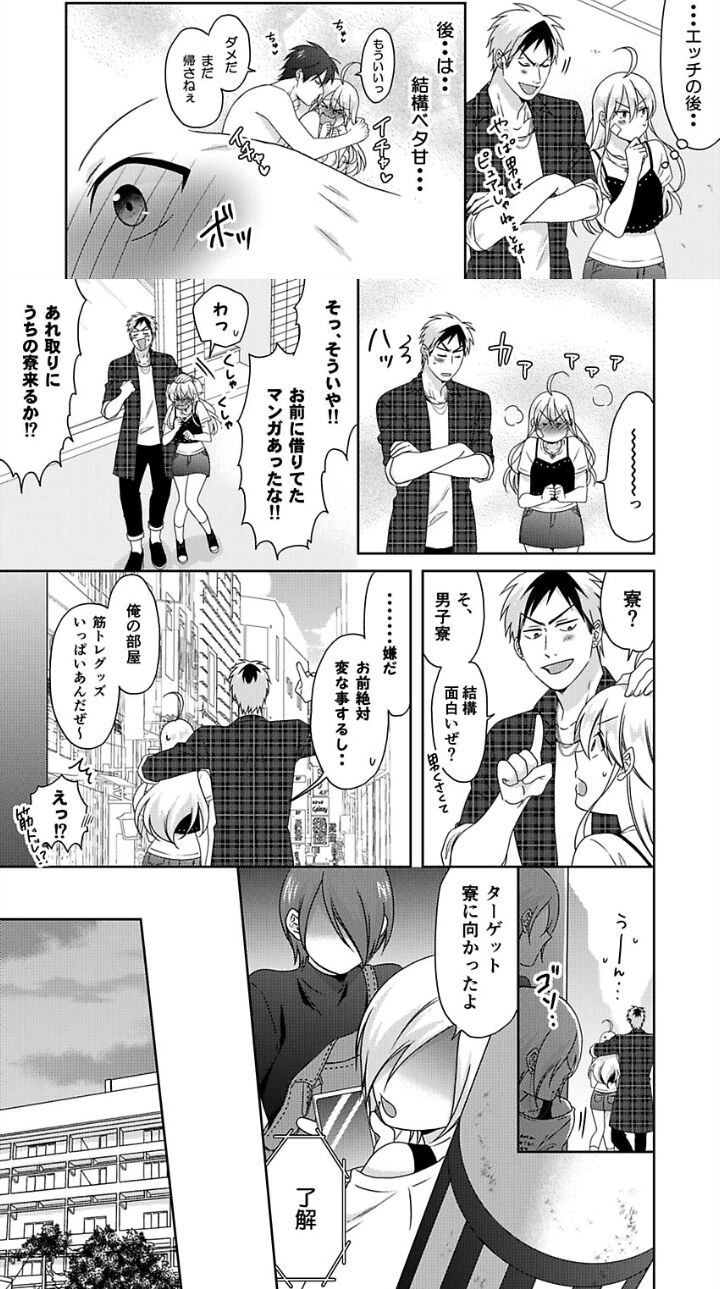 Nyotaika Yankee Gakuen ☆ Ore No Hajimete, Nerawaretemasu. Chapter 41 #8