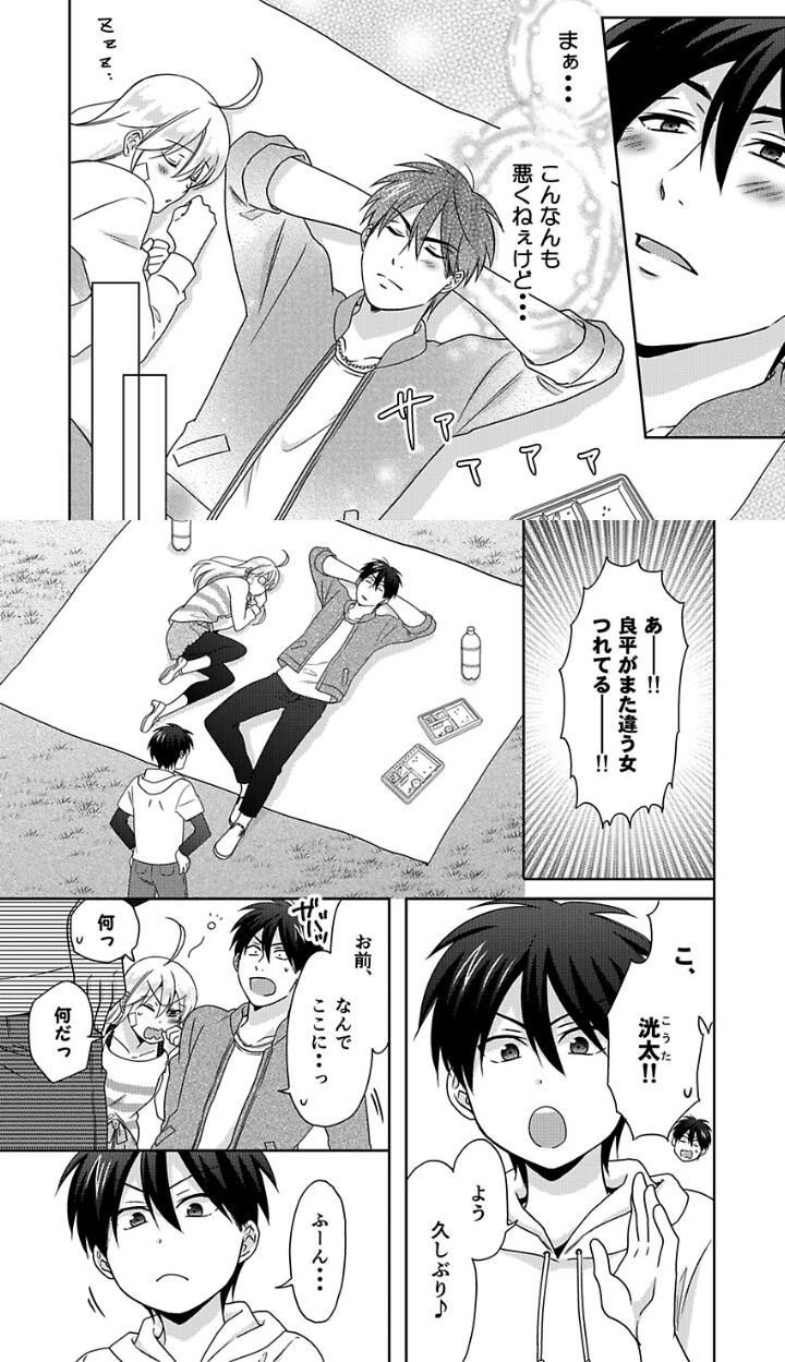 Nyotaika Yankee Gakuen ☆ Ore No Hajimete, Nerawaretemasu. Chapter 41.1 #9