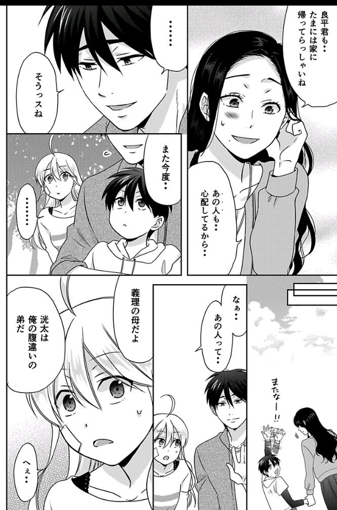 Nyotaika Yankee Gakuen ☆ Ore No Hajimete, Nerawaretemasu. Chapter 41.1 #12