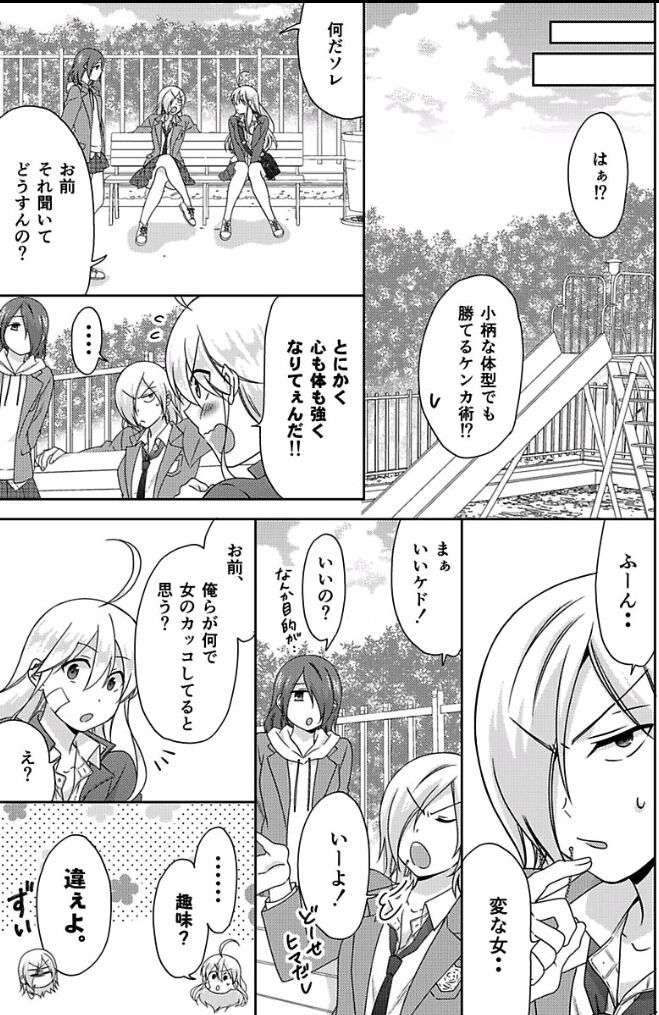 Nyotaika Yankee Gakuen ☆ Ore No Hajimete, Nerawaretemasu. Chapter 39 #6