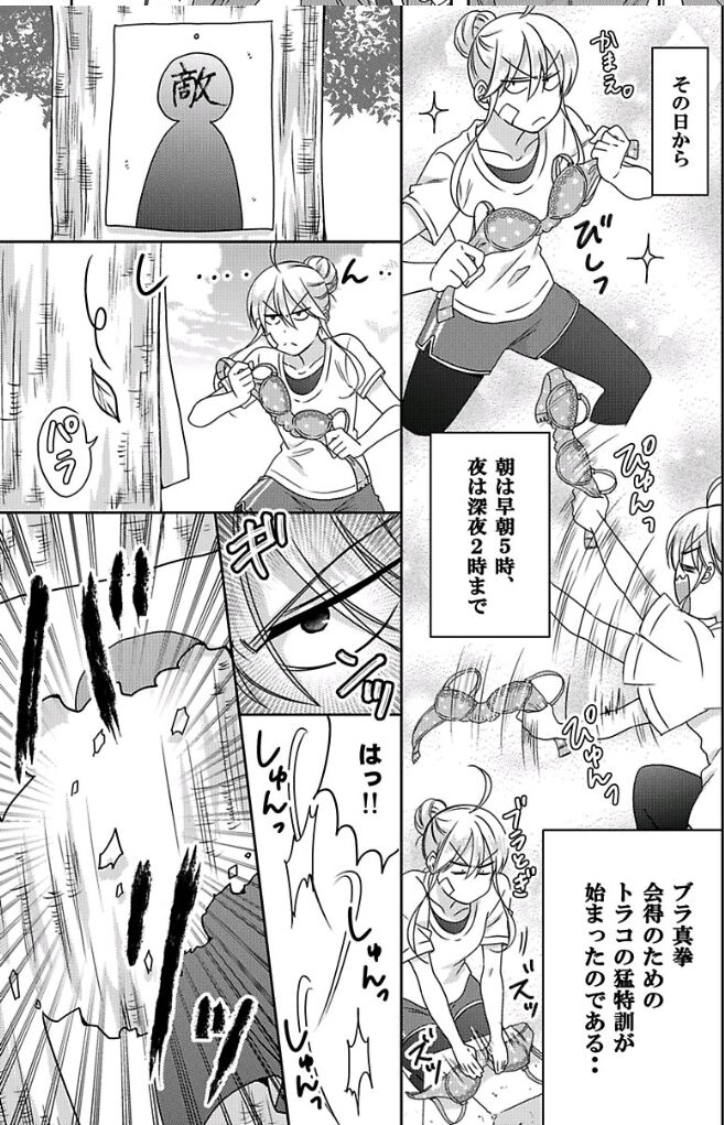 Nyotaika Yankee Gakuen ☆ Ore No Hajimete, Nerawaretemasu. Chapter 39 #10