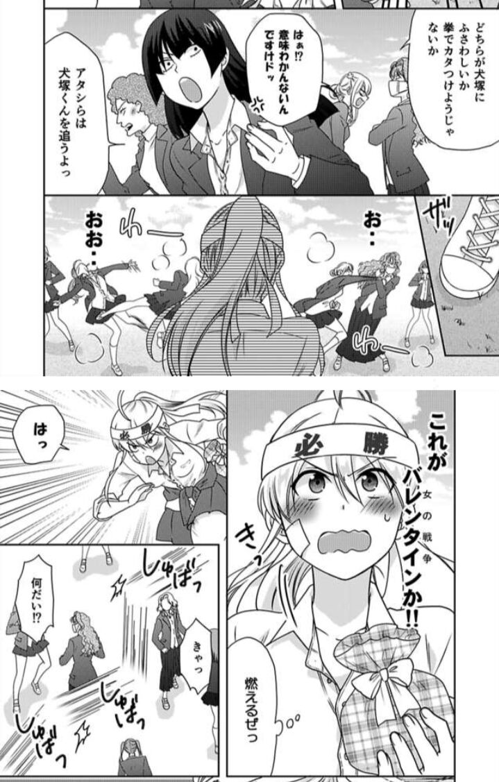 Nyotaika Yankee Gakuen ☆ Ore No Hajimete, Nerawaretemasu. Chapter 37.1 #10