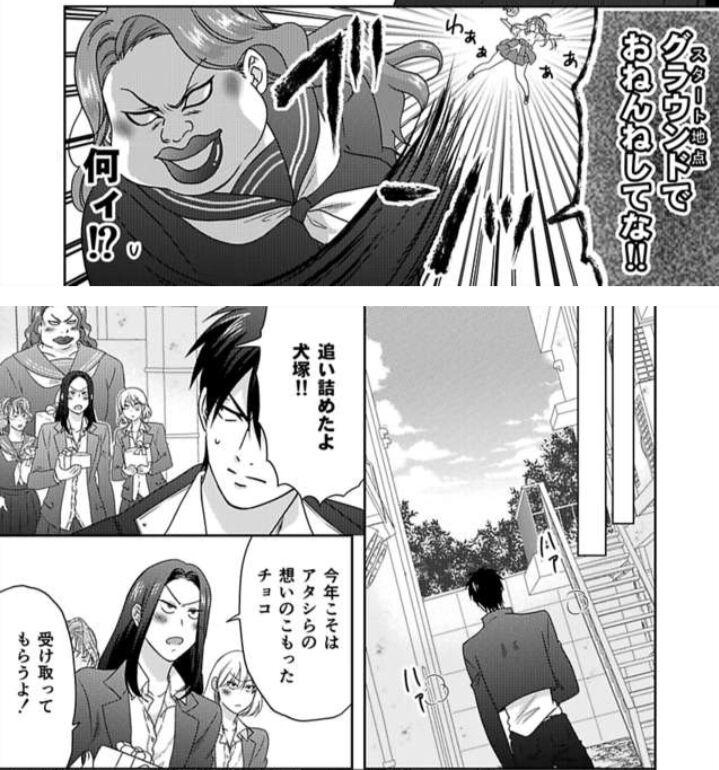 Nyotaika Yankee Gakuen ☆ Ore No Hajimete, Nerawaretemasu. Chapter 37.1 #12