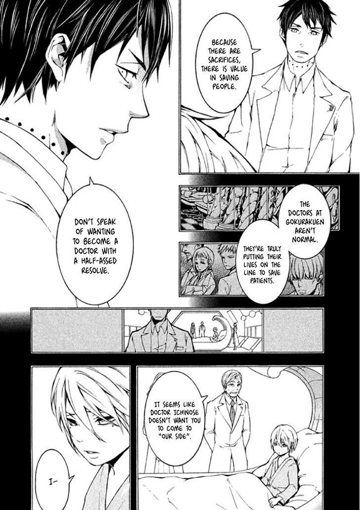 Shinigami X Doctor Chapter 7 #7