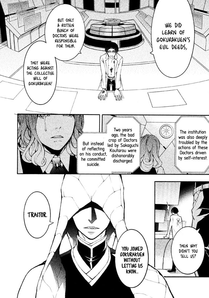 Shinigami X Doctor Chapter 11 #14