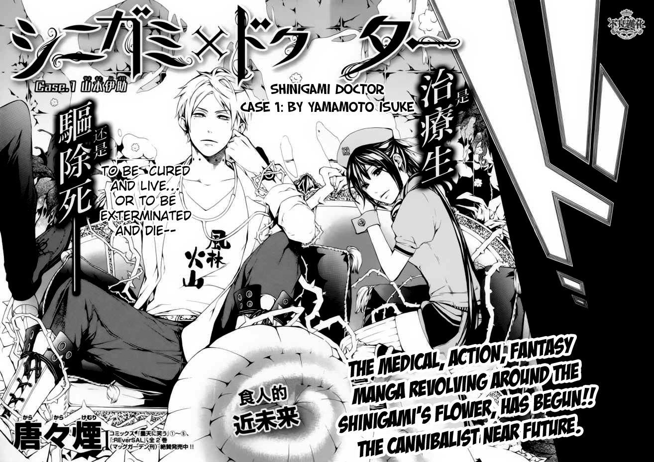 Shinigami X Doctor Chapter 1 #8