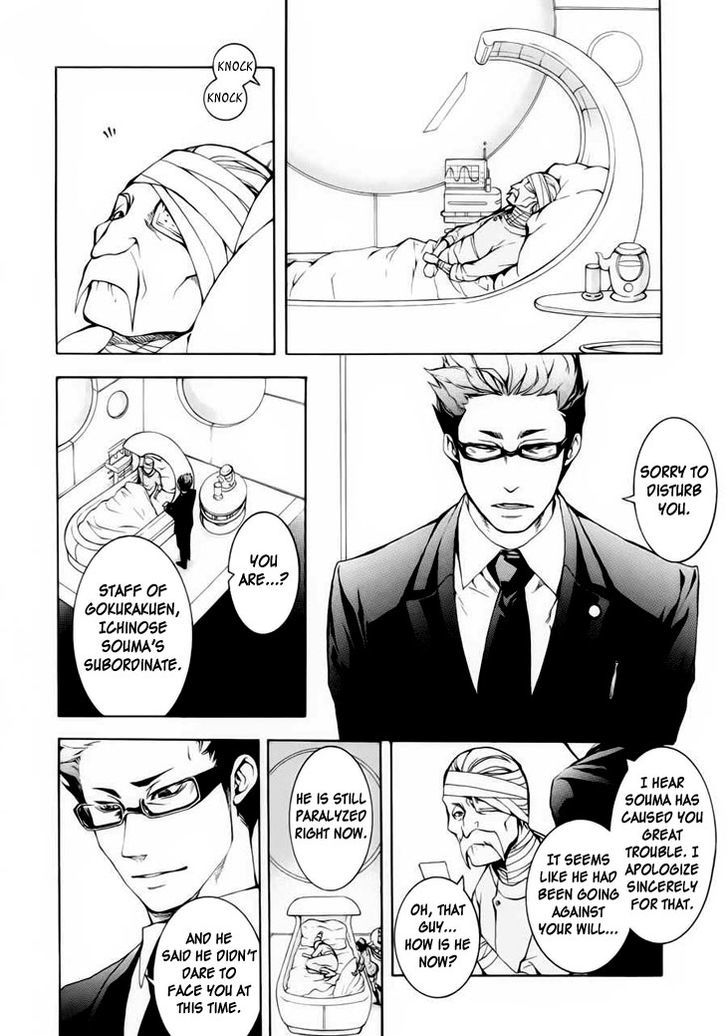 Shinigami X Doctor Chapter 1 #44