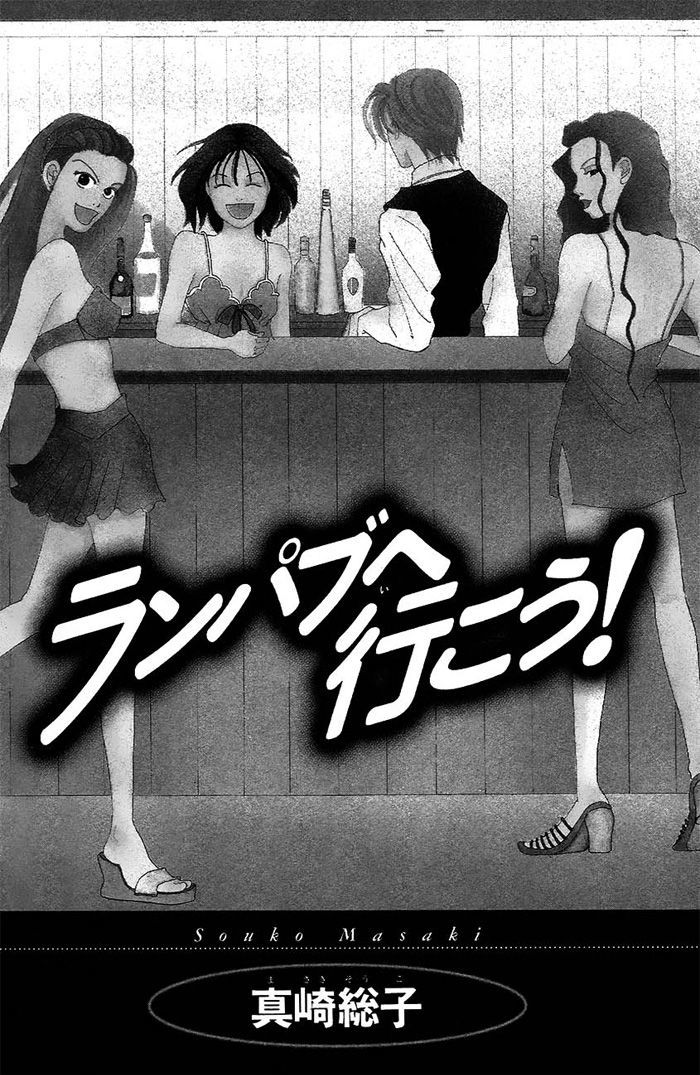 S-Kei Kareshi Zukan! Chapter 3 #6