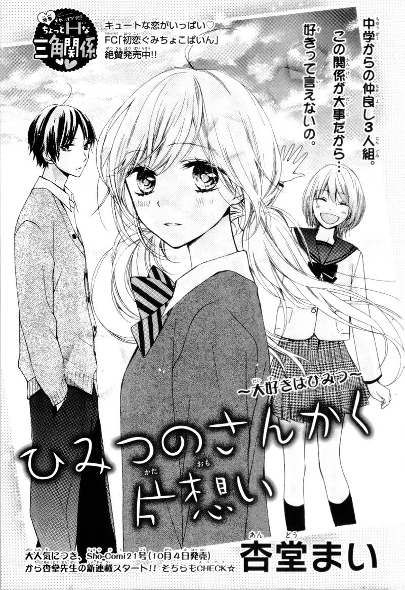 Amakute Zurui Wana No Naka Chapter 3.6 #6