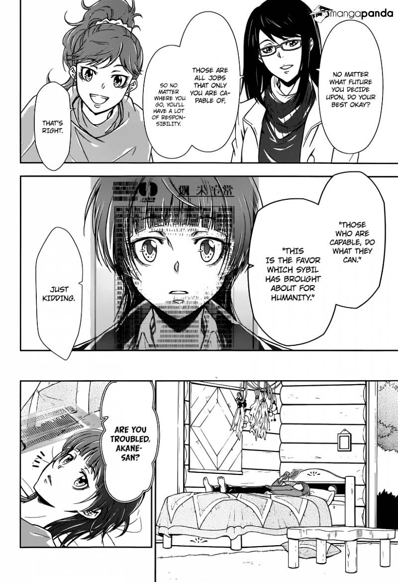 Kanshikan Tsunemori Akane Chapter 1 #19