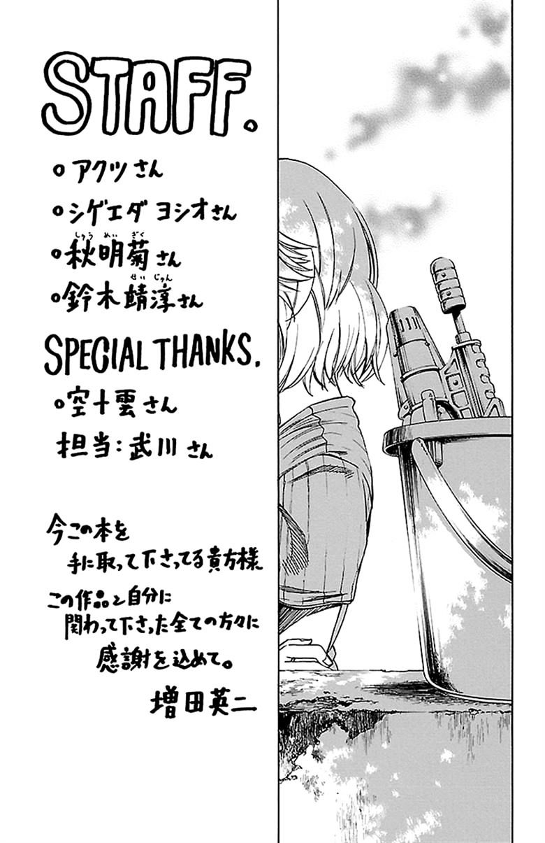 Sakura Discord Chapter 34 #19