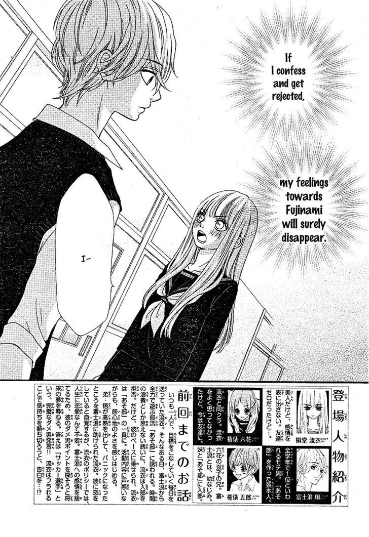 Boku To Kimi To De Niji Ni Naru Chapter 6 #2