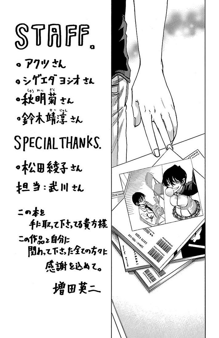 Sakura Discord Chapter 25 #20