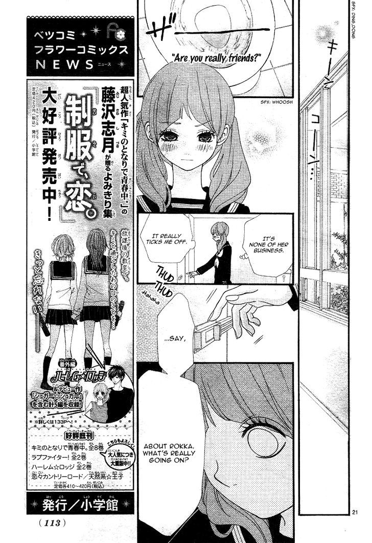 Boku To Kimi To De Niji Ni Naru Chapter 3 #24