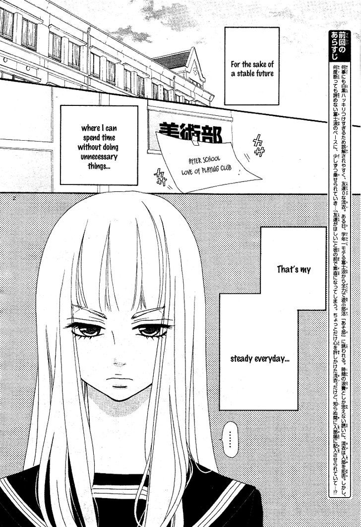 Boku To Kimi To De Niji Ni Naru Chapter 2 #2