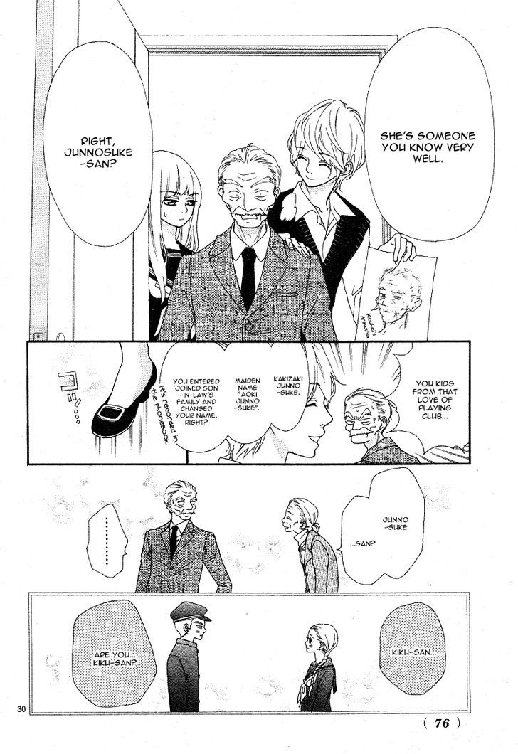 Boku To Kimi To De Niji Ni Naru Chapter 2 #30