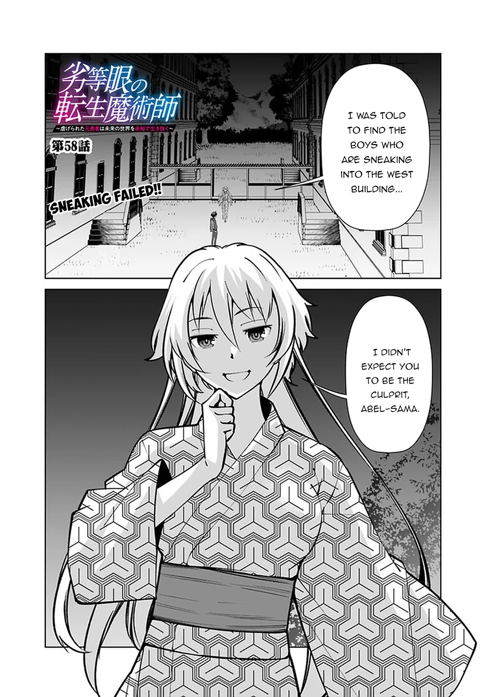 The Reincarnation Magician Of The Inferior Eyes Chapter 58 #2