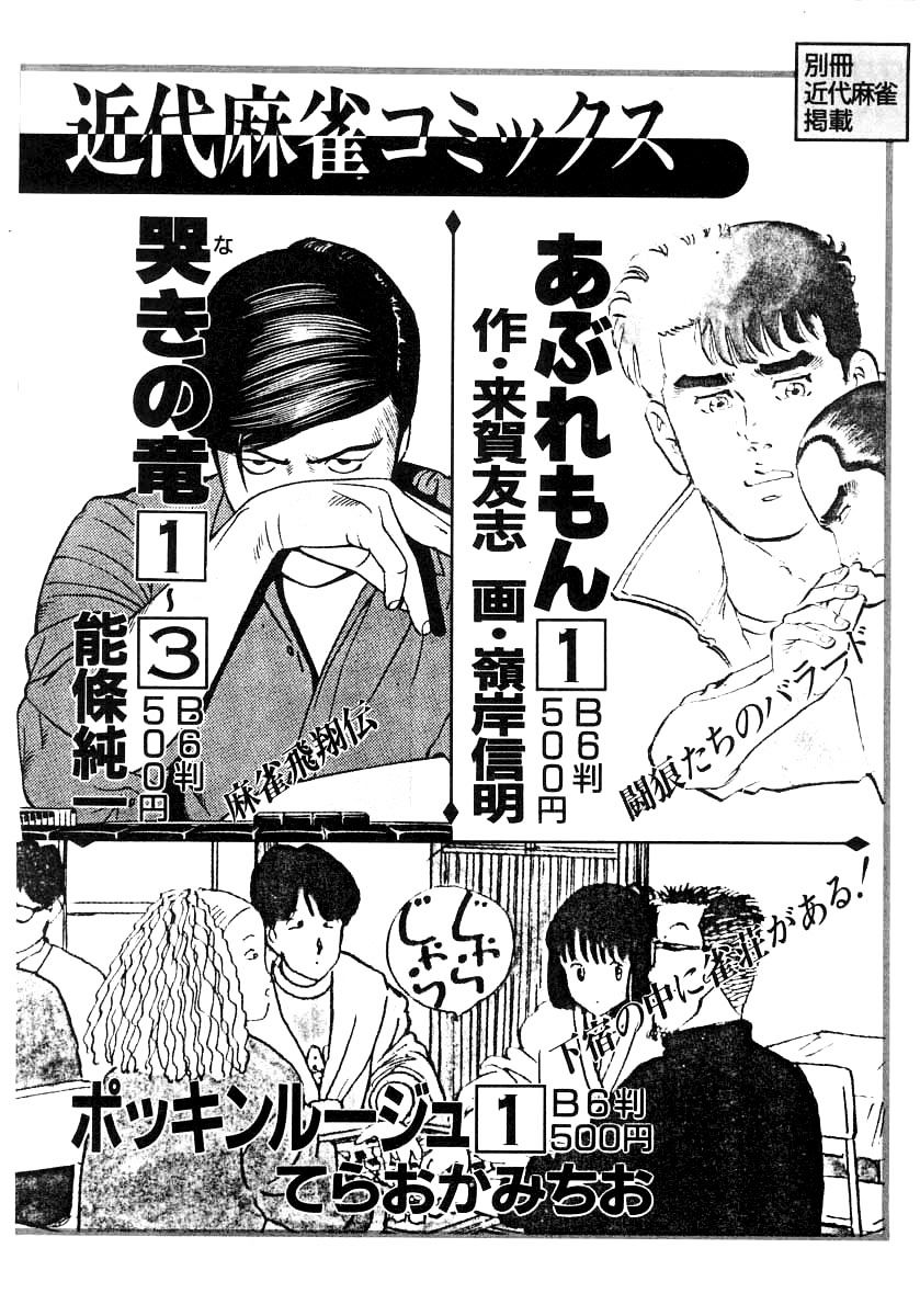 Naki No Ryuu Chapter 22 #33