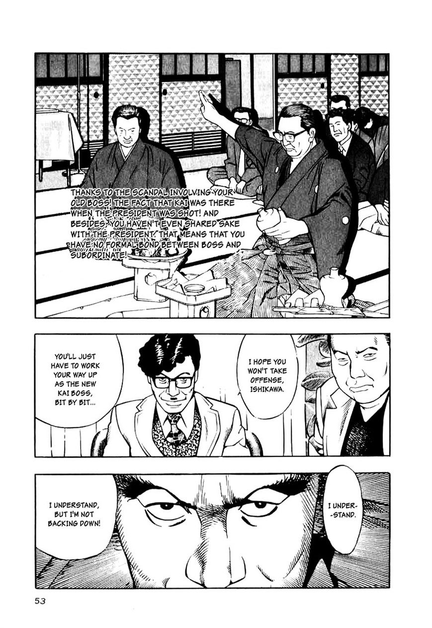 Naki No Ryuu Chapter 10 #21