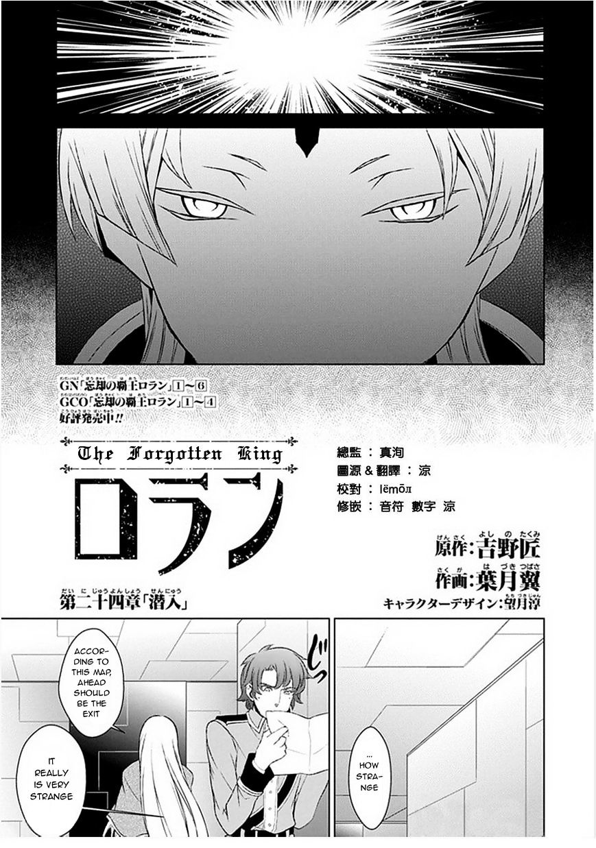 Boukyaku No Haou Roland Chapter 24 #5