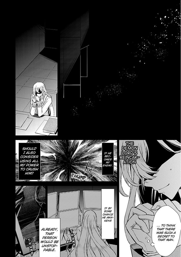 Boukyaku No Haou Roland Chapter 18 #33