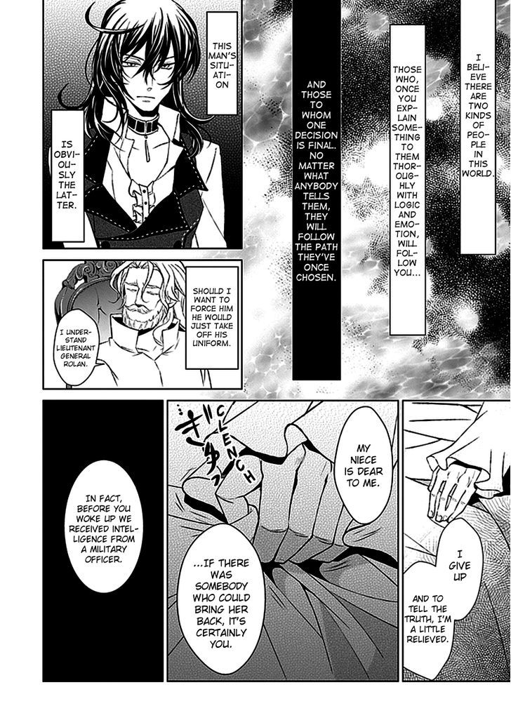 Boukyaku No Haou Roland Chapter 17 #7