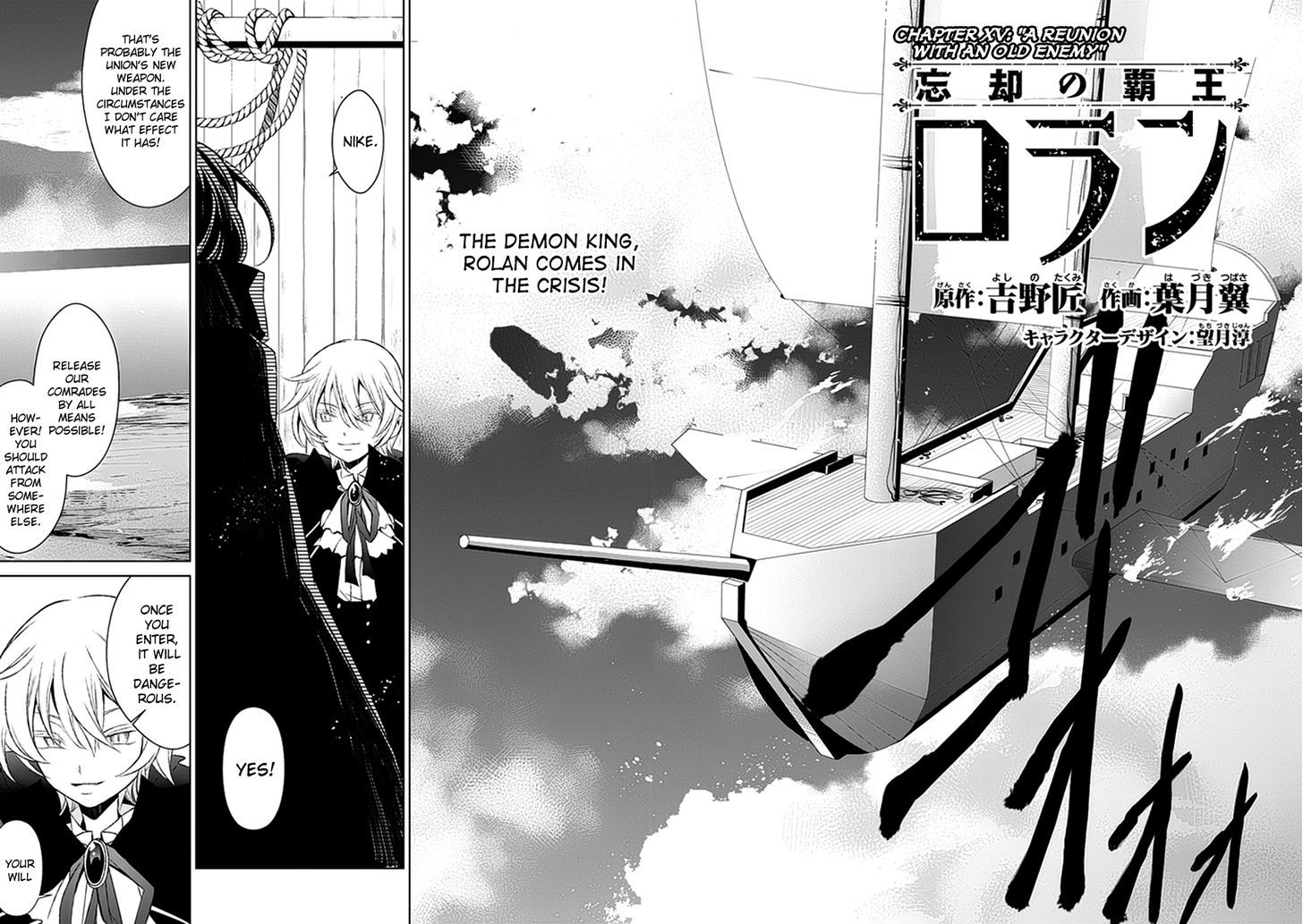 Boukyaku No Haou Roland Chapter 15 #4