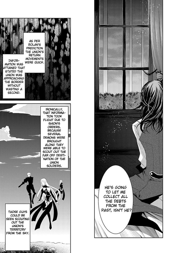 Boukyaku No Haou Roland Chapter 12 #19