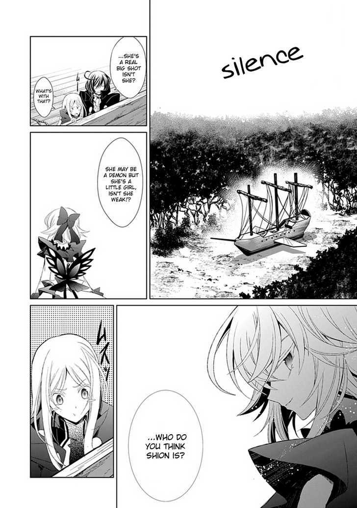 Boukyaku No Haou Roland Chapter 7 #17