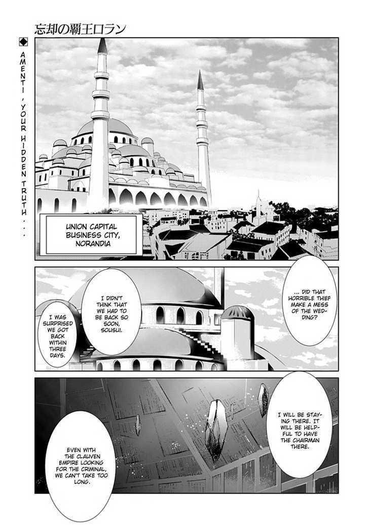 Boukyaku No Haou Roland Chapter 4 #2