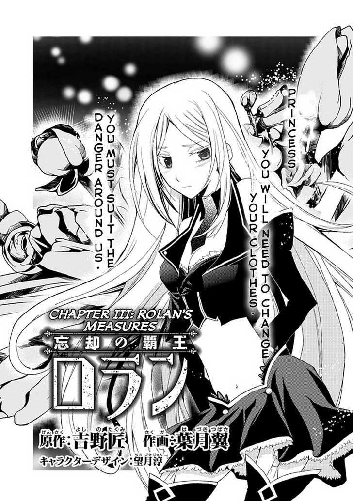 Boukyaku No Haou Roland Chapter 3 #2