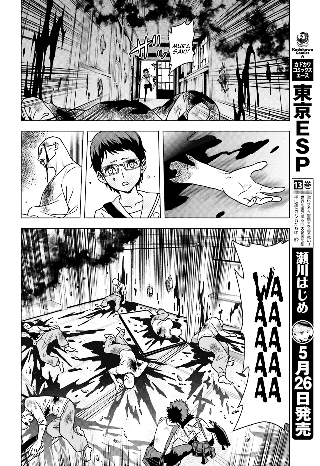 Toukyou Esp Chapter 61 #4