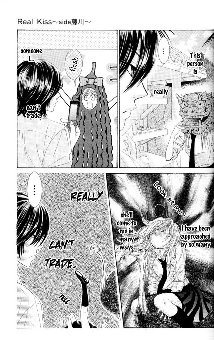 Real Kiss Chapter 4 #13