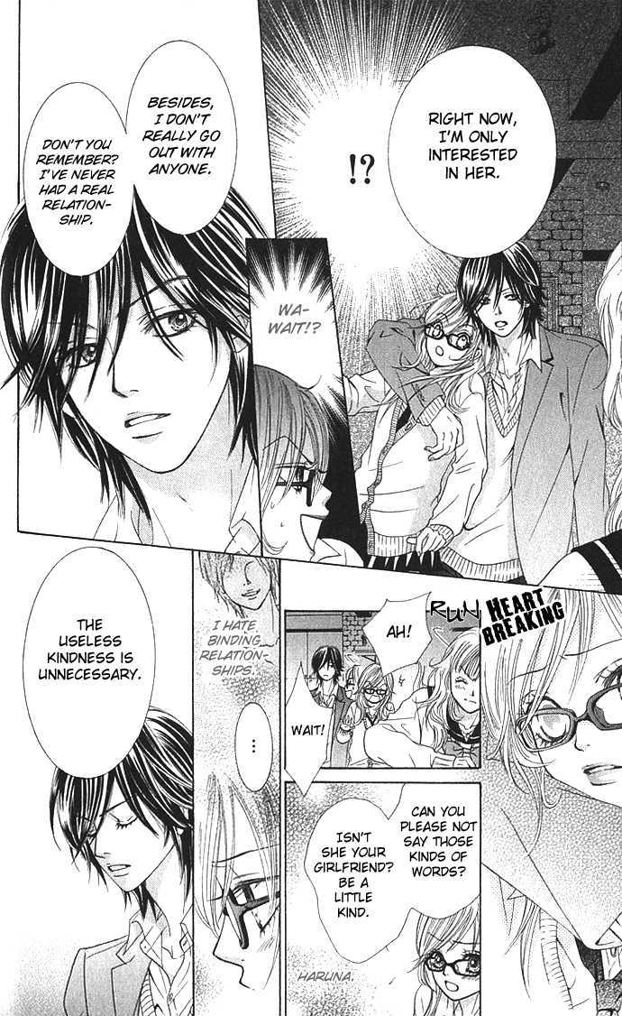 Real Kiss Chapter 1 #20