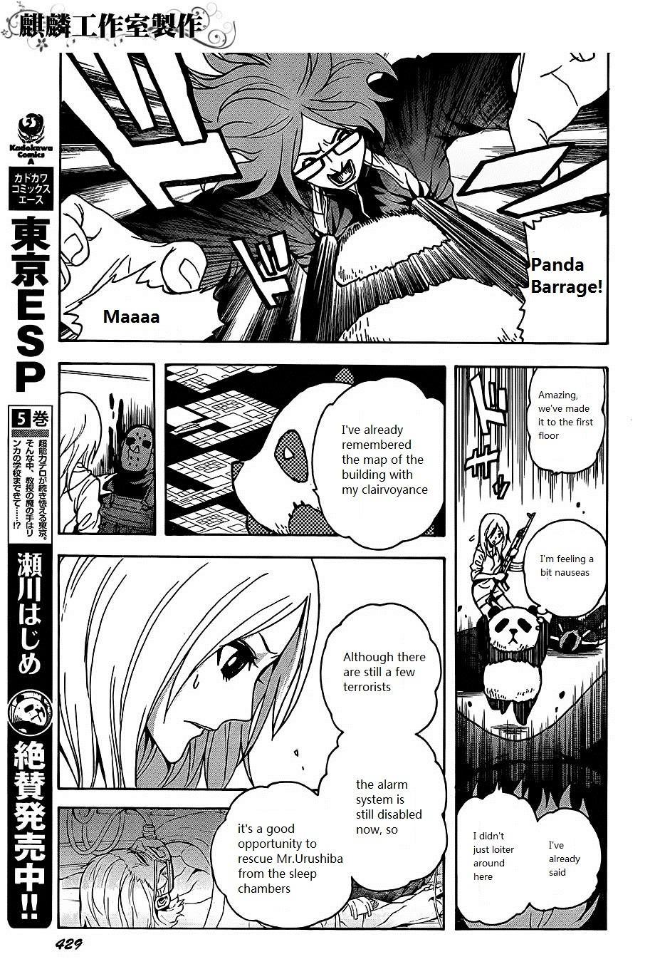 Toukyou Esp Chapter 23 #9