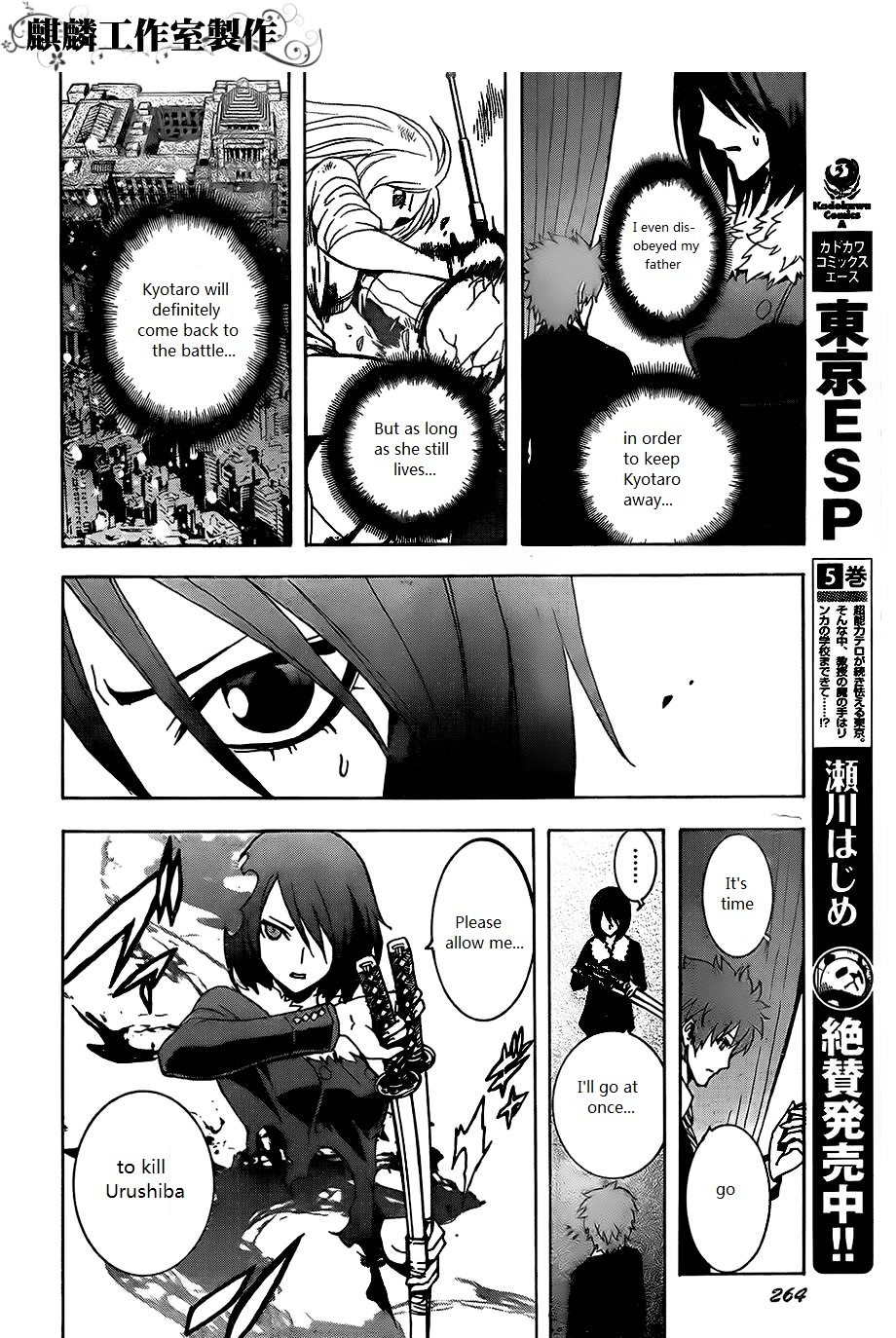 Toukyou Esp Chapter 25 #11