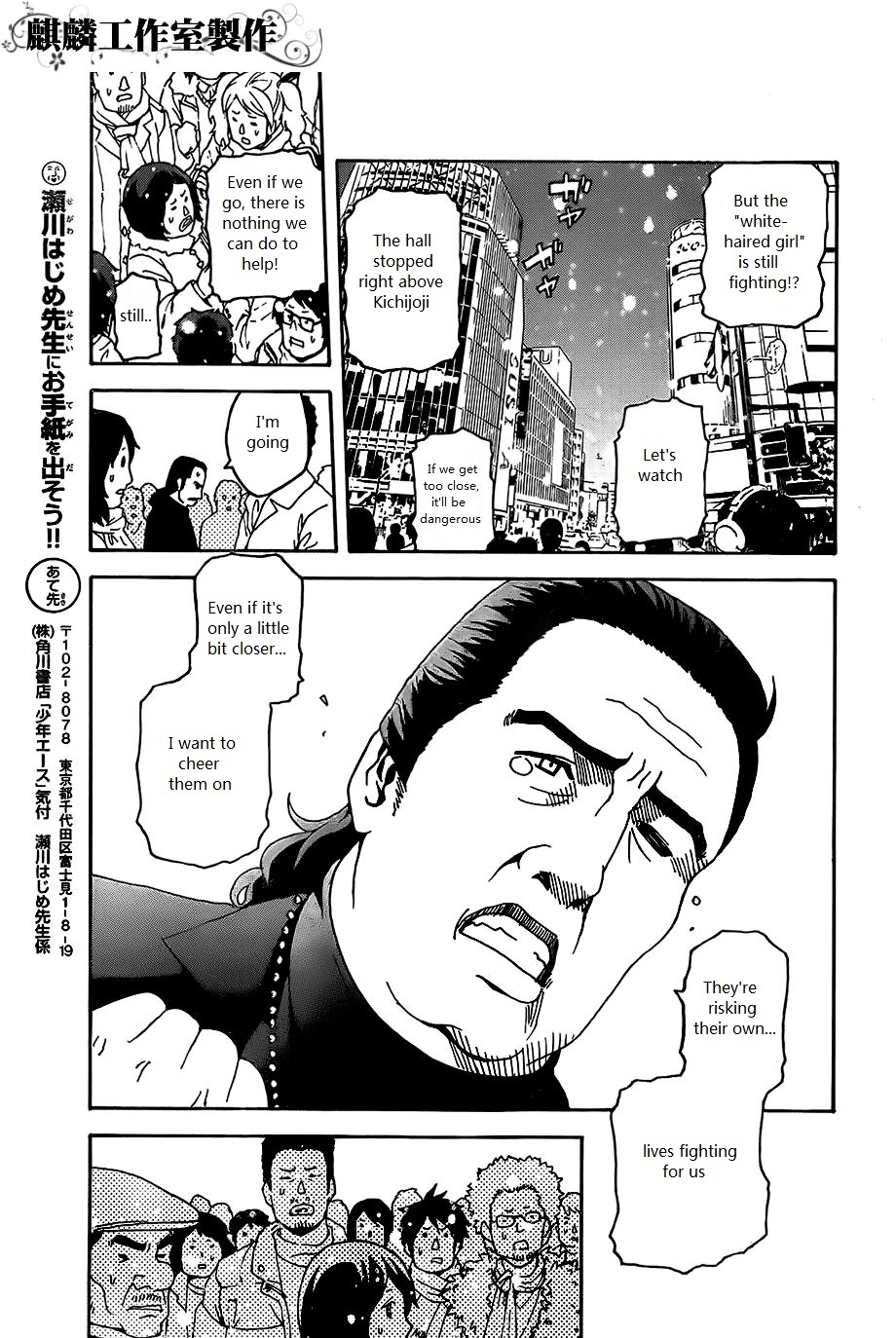 Toukyou Esp Chapter 25 #29