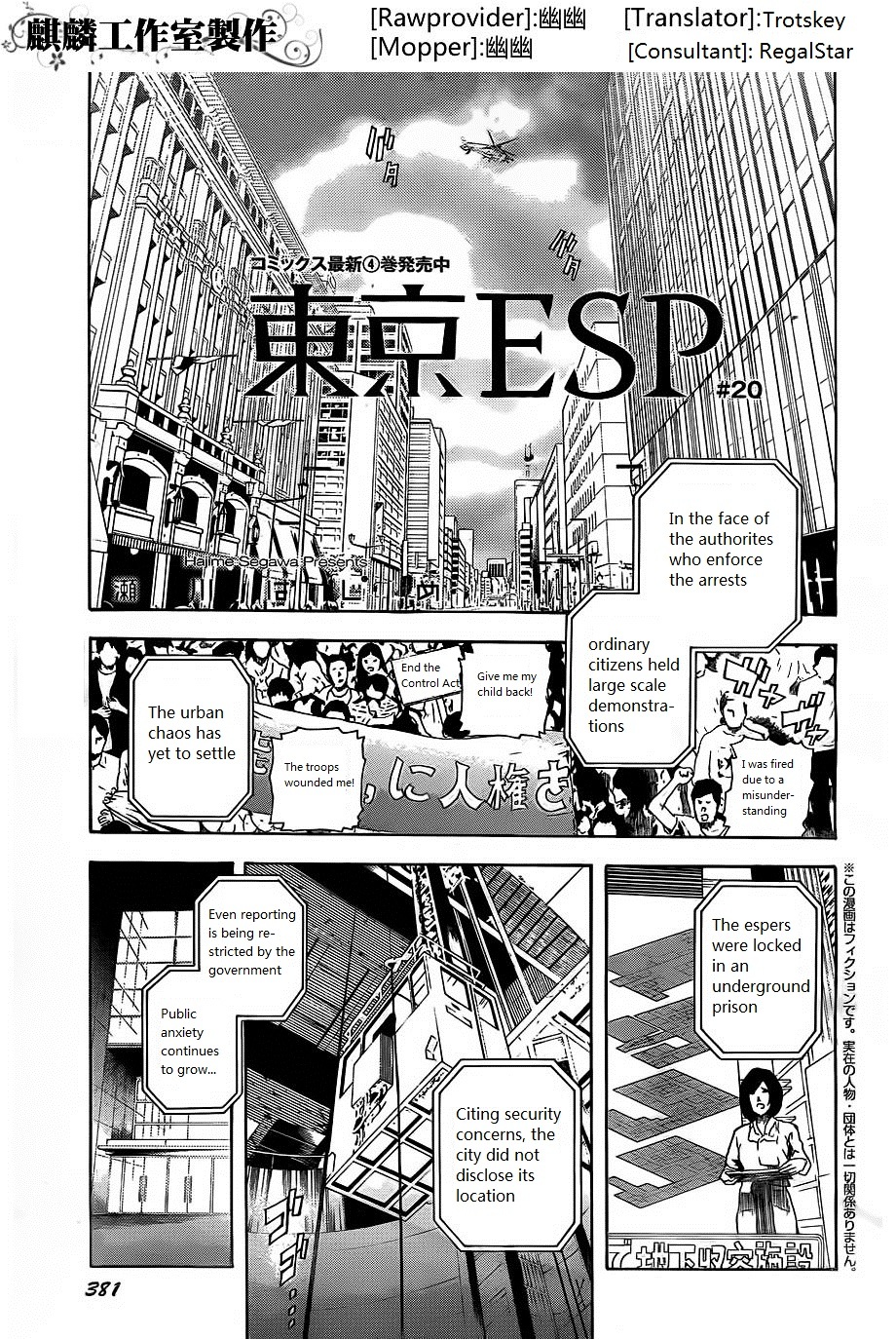 Toukyou Esp Chapter 20 #1